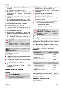 Страница 301