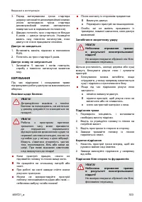 Страница 303