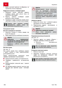 Страница 304