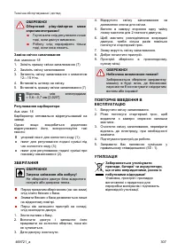 Страница 307