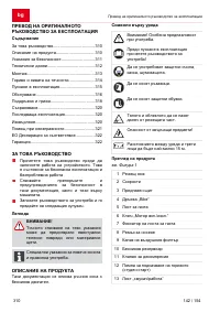 Страница 310