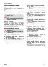 Страница 311