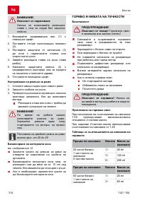 Страница 314