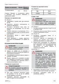 Страница 315