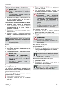 Страница 317