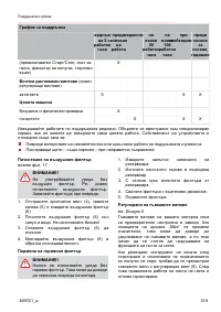 Страница 319