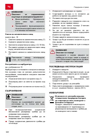 Страница 320