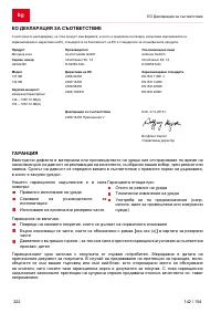 Страница 322