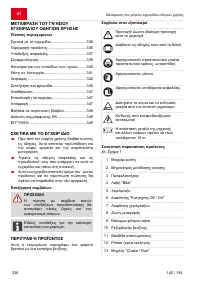 Страница 336