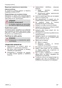 Страница 337