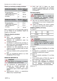 Страница 341