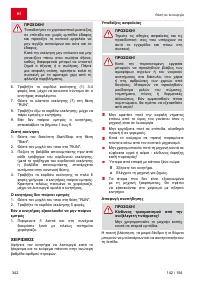 Страница 342