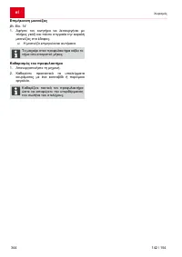 Страница 344