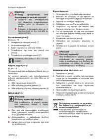 Страница 347