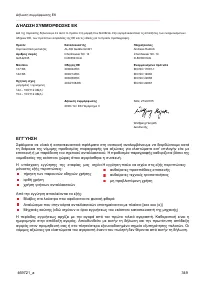 Страница 349