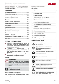 Страница 199