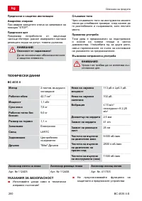 Страница 200