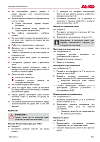 Страница 201