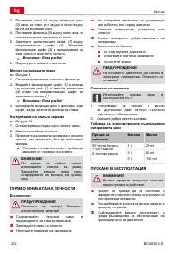 Страница 202