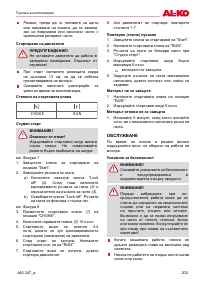 Страница 203