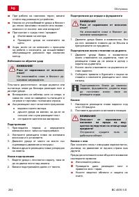 Страница 204