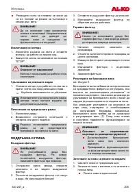 Страница 205