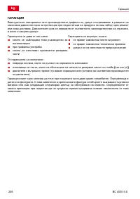 Страница 208