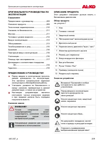 Страница 209