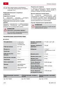 Страница 210