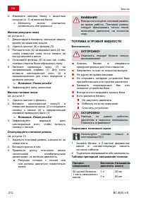 Страница 212