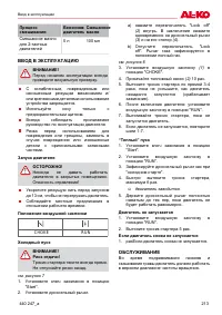 Страница 213