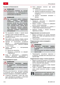 Страница 214