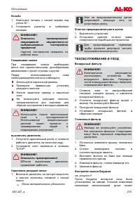 Страница 215