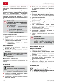 Страница 216