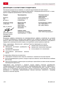 Страница 218