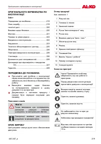 Страница 219