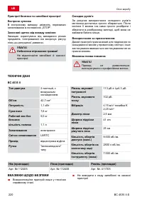 Страница 220