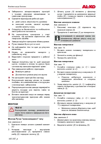 Страница 221