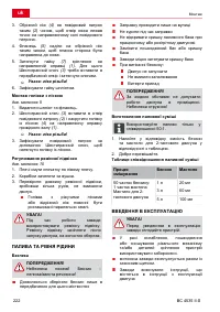 Страница 222