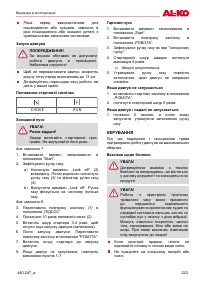 Страница 223