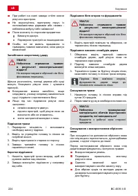 Страница 224