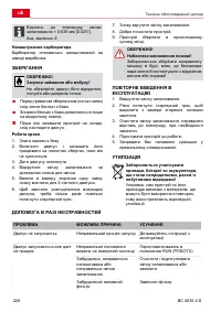 Страница 226