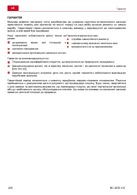 Страница 228