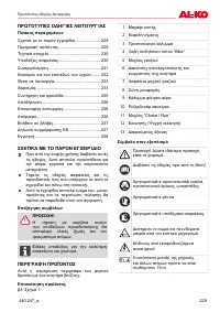 Страница 229