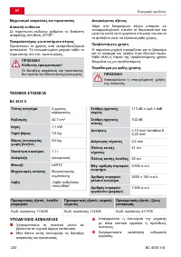 Страница 230