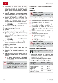 Страница 232