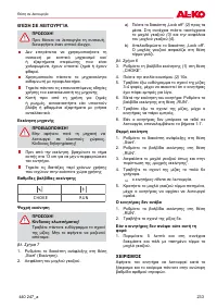 Страница 233