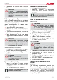 Страница 235