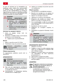 Страница 236