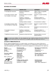 Страница 237